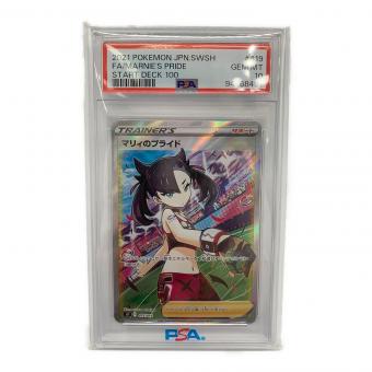 PSA10 マリィのプライド ポケモンカード @