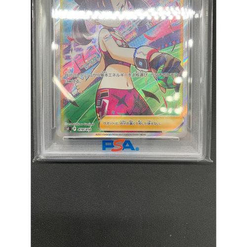 PSA10 マリィのプライド ポケモンカード @