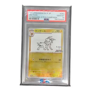 ポケモンカード サンダース 064/SV-P　PSA10　YU NAGABA