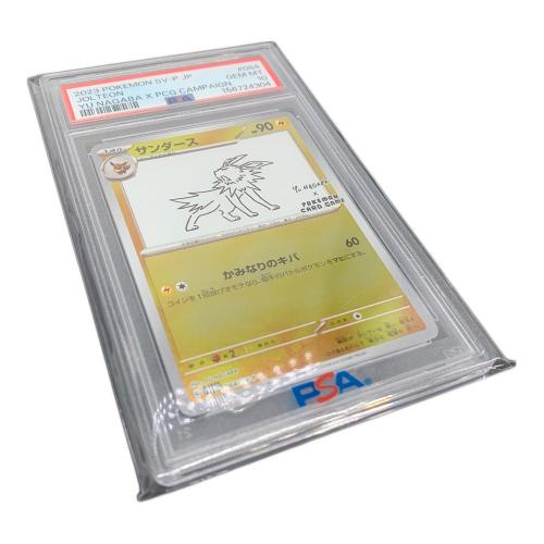ポケモンカード サンダース 064/SV-P　PSA10　YU NAGABA