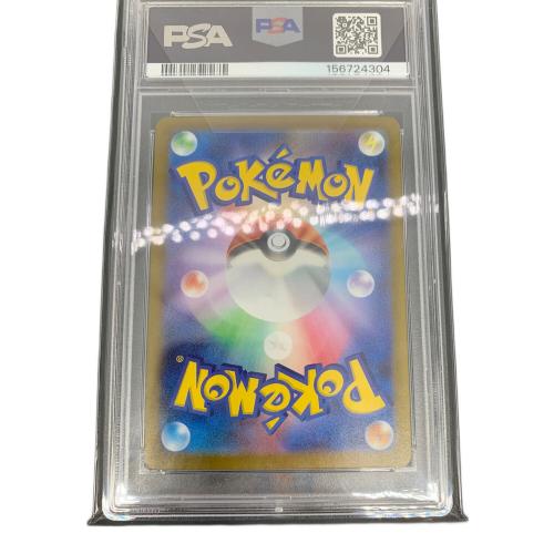 ポケモンカード サンダース 064/SV-P　PSA10　YU NAGABA