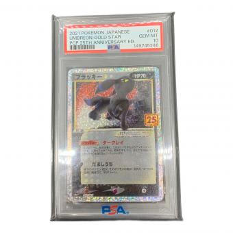 PSA10 ブラッキー☆(25th) ポケモンカード
