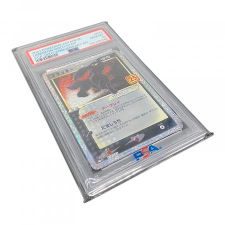 ブラッキー25th psa10 PSA10 ブラッキー☆(25th) ポケモンカード｜トレファクONLINE