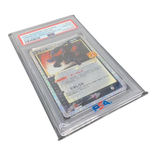 PSA10 ブラッキー☆(25th) ポケモンカード