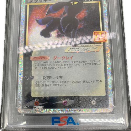 PSA10 ブラッキー☆(25th) ポケモンカード