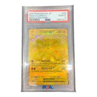 ポケモンカード　メガルカリオex　092/063　PSA10   MUR