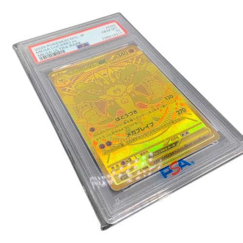 ポケモンカード　メガルカリオex　092/063　PSA10   MUR