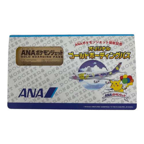 ポケットモンスター ANA 就航記念 ゴールドボーディングパス キャラクターグッズ 非売品
