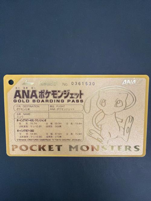 ポケットモンスター ANA 就航記念 ゴールドボーディングパス キャラクターグッズ 非売品
