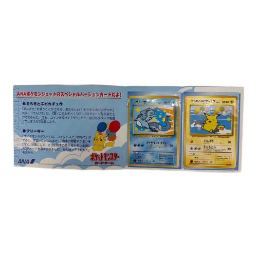 フリーザー/そらをとぶピカチュウ ポケモンカード ANAポケモンジェット’99就航記念  @