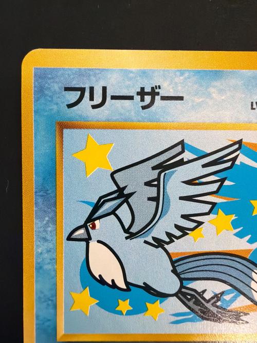 フリーザー/そらをとぶピカチュウ ポケモンカード ANAポケモンジェット’99就航記念  @