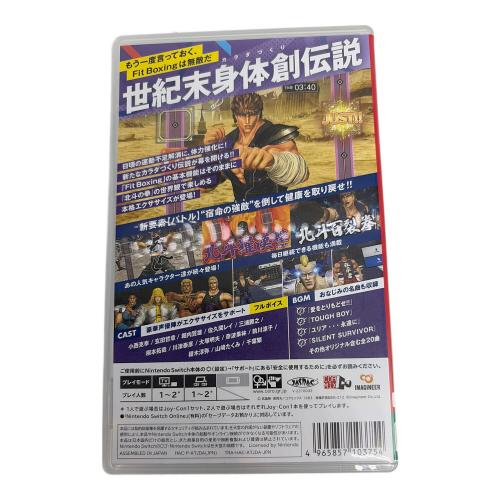 イマジニア Fit Boxing 北斗の拳 ~お前はもう痩せている~ Nintendo Switch用ソフト CERO B (12歳以上対象)