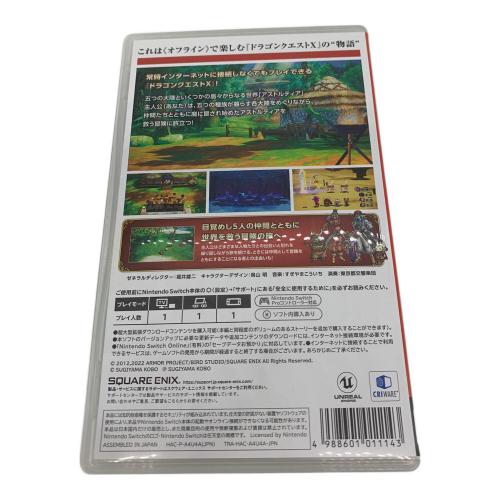 スクウェア・エニックス ドラゴンクエストX 目覚めし五つの種族 オフライン Nintendo Switch用ソフト CERO A (全年齢対象)