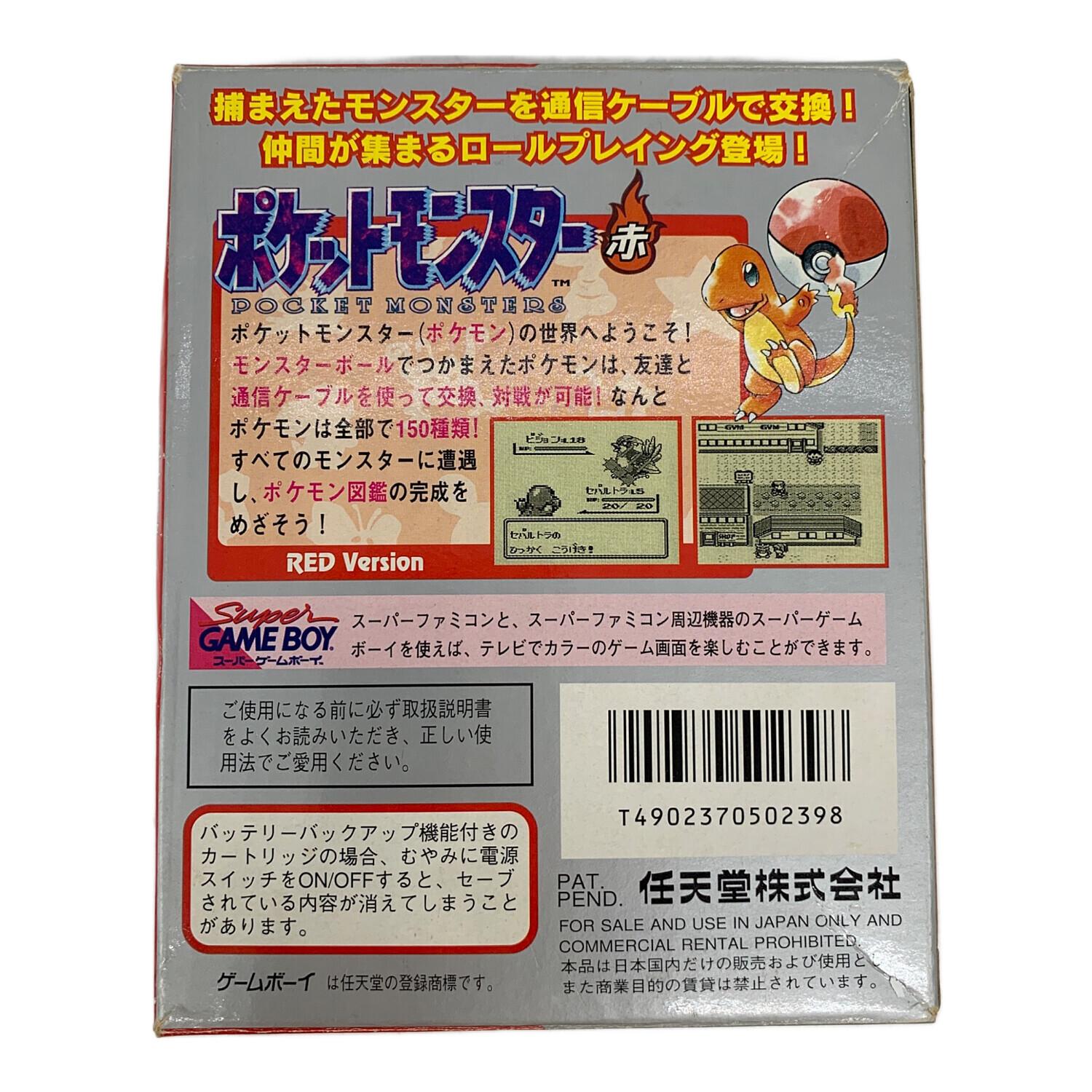 任天堂 (ニンテンドウ) ポケットモンスター 赤 ゲームボーイ用ソフト