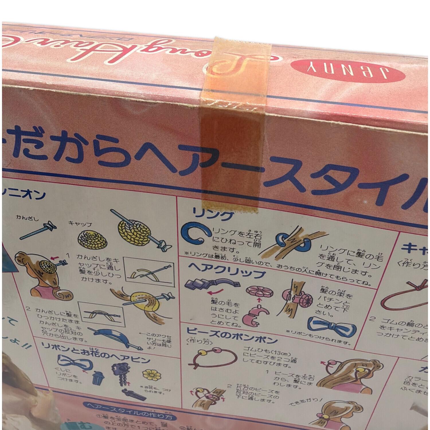 タカラ ジェニー ロングヘアオリーブ 人形｜トレファクONLINE