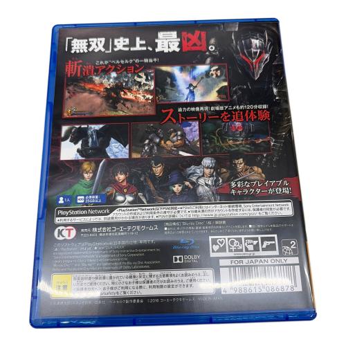 ベルセルク無双 Playstation4用ソフト CERO D (17歳以上対象)