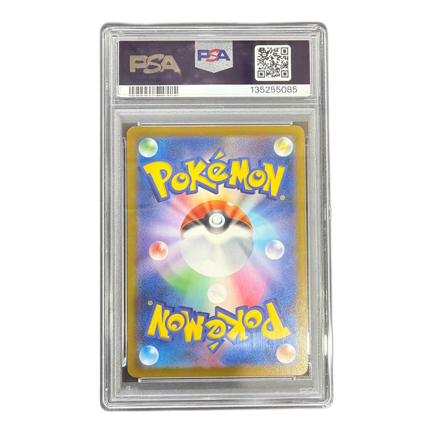 PSA10 ピカチュウ(マクドナルド) ポケモンカード｜トレファクONLINE