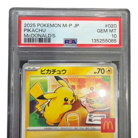 ポケモンカード/PSA10/ピカチュウ/マクドナルド PSA10 ピカチュウ(マクドナルド) ポケモンカード｜トレファクONLINE