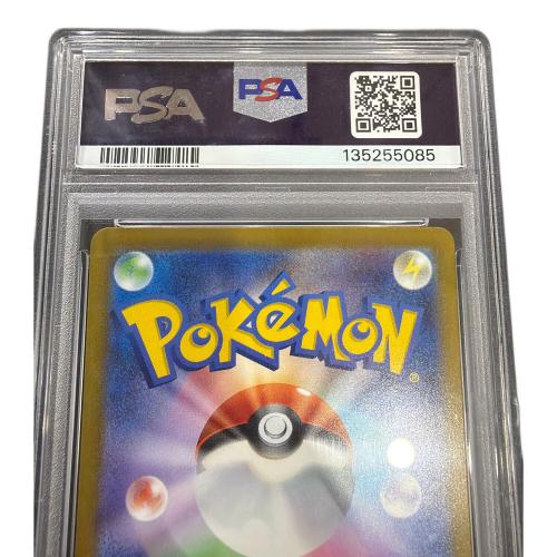 PSA10 ピカチュウ(マクドナルド) ポケモンカード