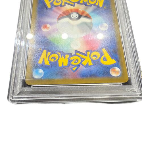 PSA10 ピカチュウ(マクドナルド) ポケモンカード