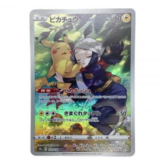 ピカチュウ ポケモンカード CHR ソード&シールド