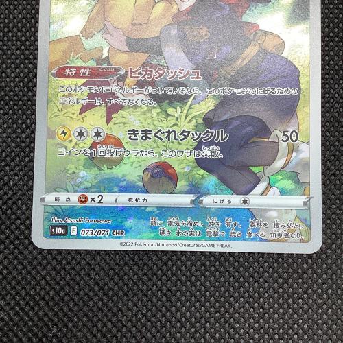 ピカチュウ ポケモンカード CHR ソード&シールド