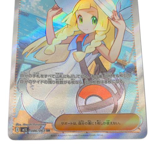 リーリエの決心 ポケモンカード SR