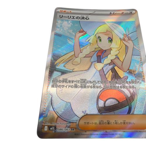 リーリエの決心 ポケモンカード SR