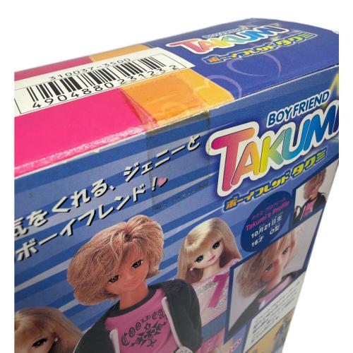 タカラ ジェニー ボーイフレンド「タクミ」 人形 パンツ部分に保管シミ有