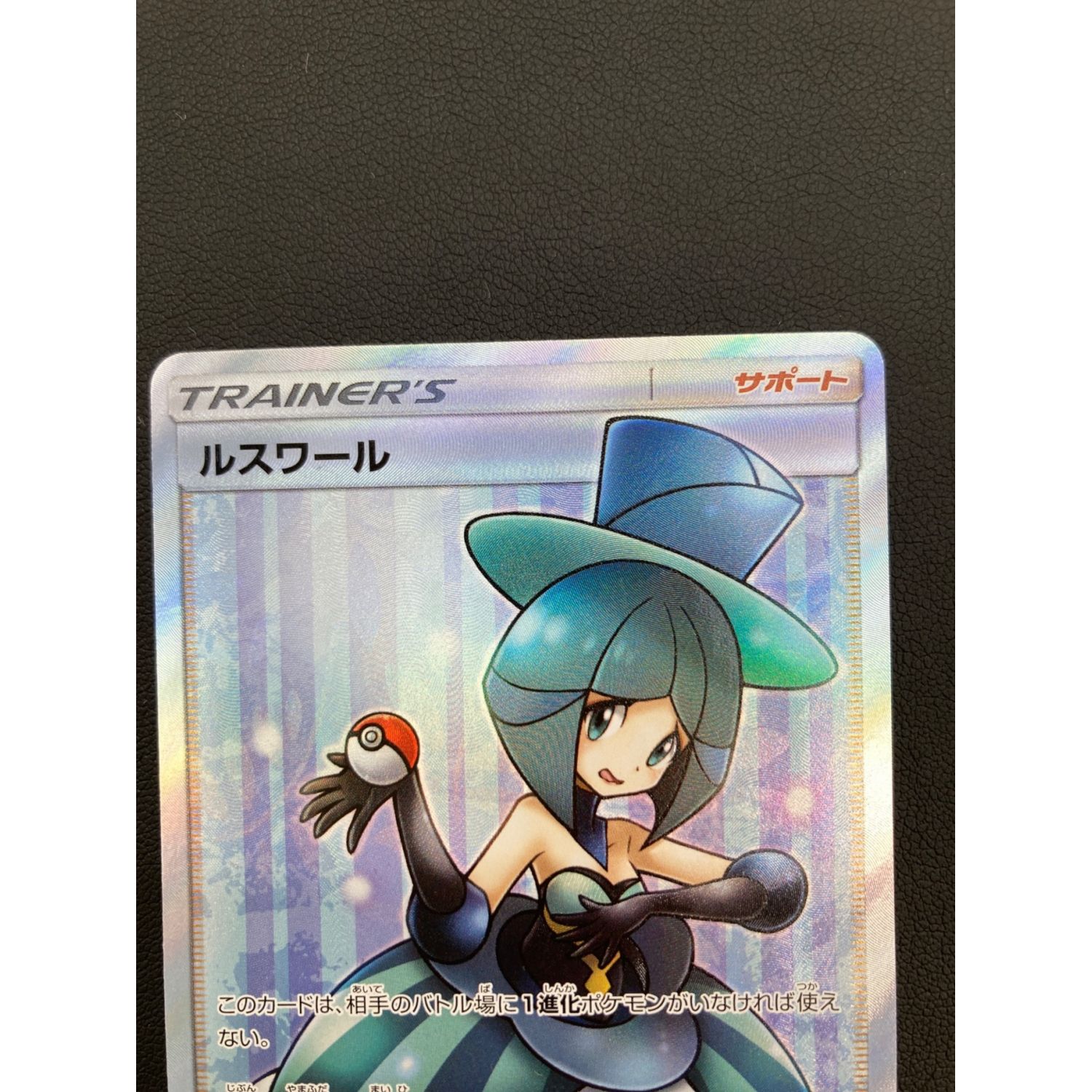 限定品】 ポケモンカード サポート バトルシャトレーヌ 150 159 SR 