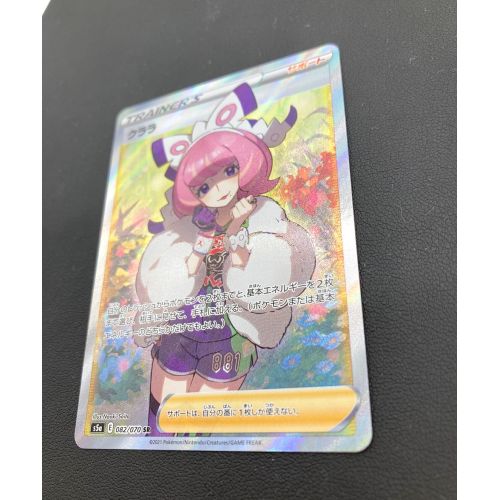 ポケモンカード クララ s5a 082/070 SR｜トレファクONLINE