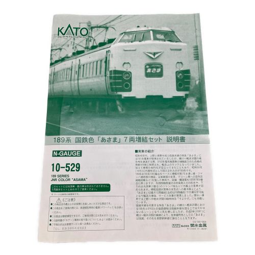 KATO (カトー) Nゲージ ※動力車なし 10-529 189系国鉄色「あさま」増結 (7両)