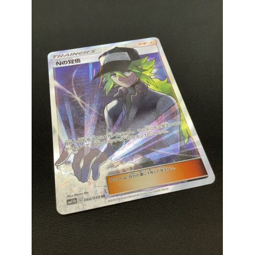 ポケモンカード Nの覚悟 SM11b 066/049 SR