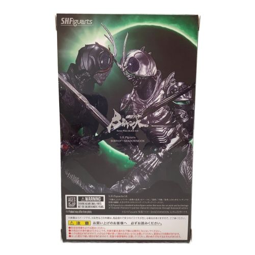 BANDAI (バンダイ) 仮面ライダー 仮面ライダーBLACK SUN シャドー