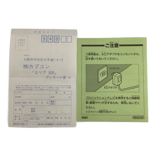 スーパーファミコン用ソフト 箱・取説付き エリア88 -