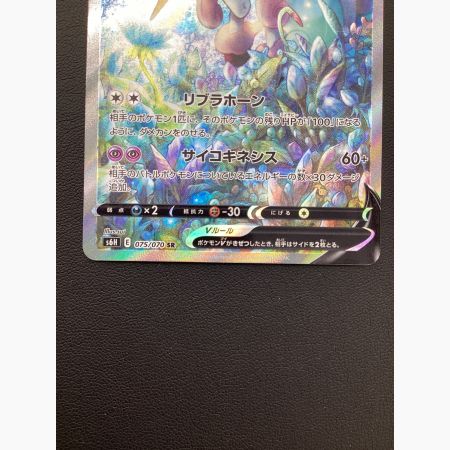 【psa10】ガラルギャロップv sa sr 075/070 即購入○ PSA10鑑定済〕ガラルギャロップV(SA)【SR】{075/070}