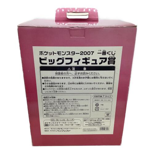 フィギュア ポケットモンスター 2007 一番くじ ダークライビッグフィギュア賞