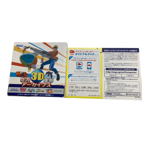 3DS用ソフト セガ3D復刻アーカイブス CERO A (全年齢対象)