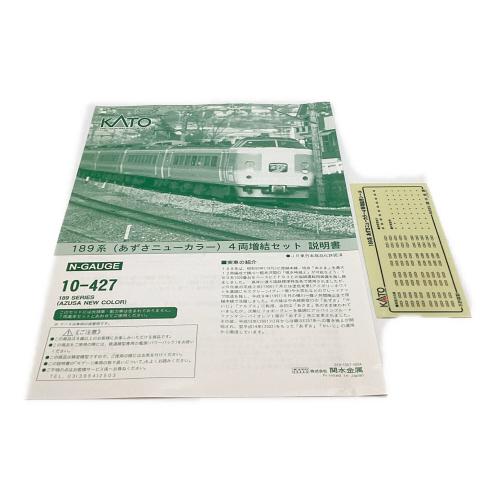 KATO (カトー) Nゲージ 189系(あずさニューカラー )4両増結セット 10-427