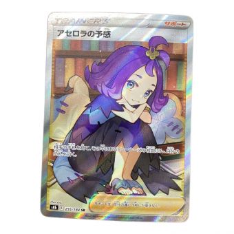 ポケモンカード アセロラの予感 255/184 SR