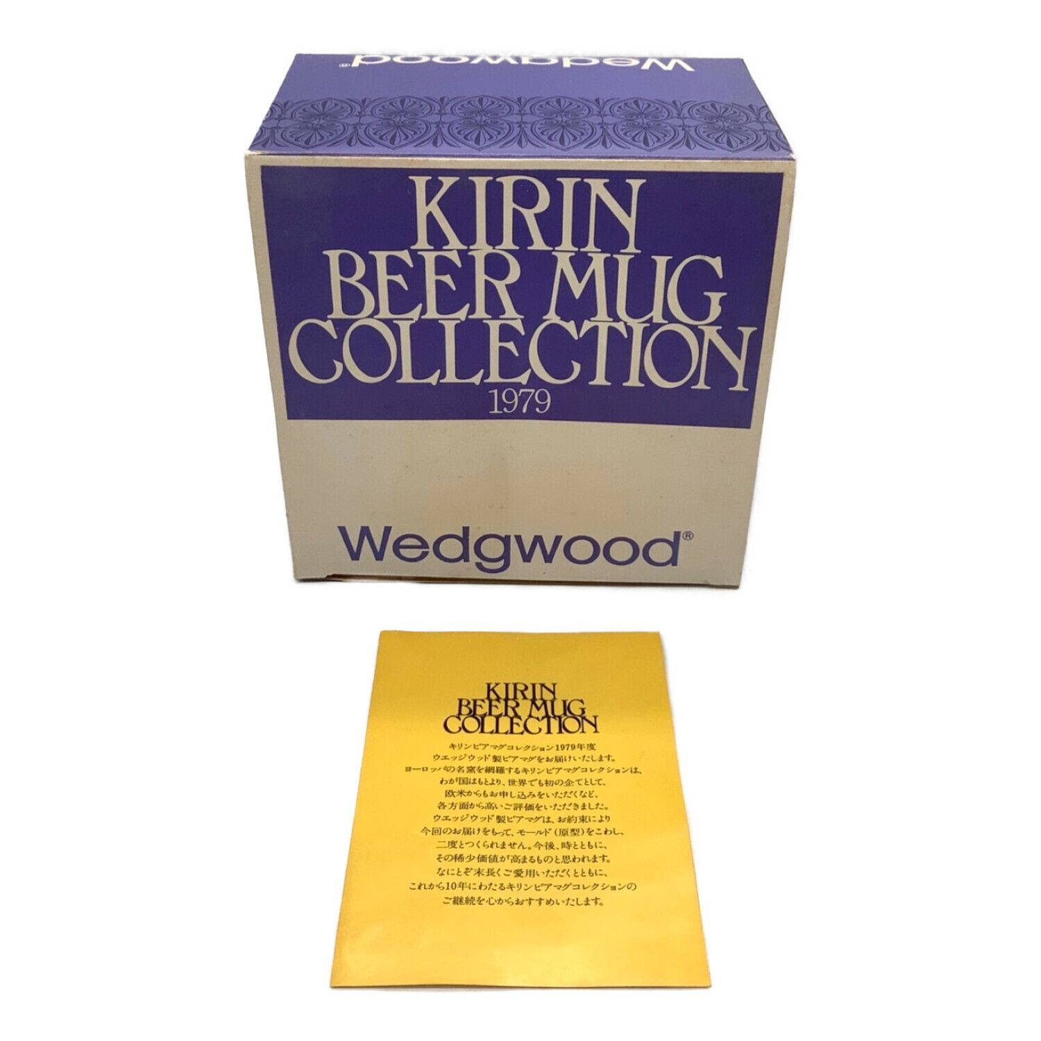 KIRIN (キリン) ビアマグ Wedgwood KIRIN BERR MUG COLLECTION 1979年 