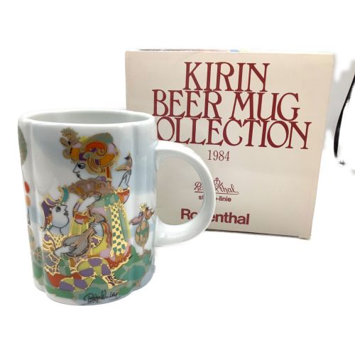 KIRIN (キリン) ビアマグ Rosenthal KIRIN BERR MUG COLLECTION 1984年モデル｜トレファクONLINE