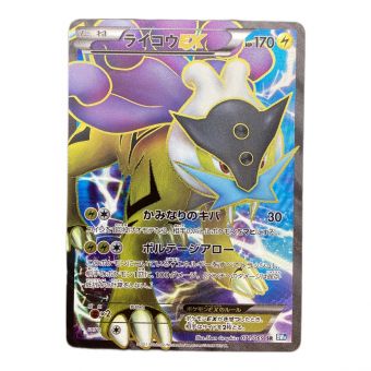 ポケモンカード ライコウEX 071/069 SR