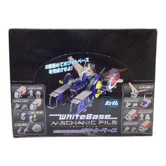 メカニックファイル 機動戦士ガンダム ホワイトベース　全種セット