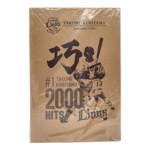 西武ライオンズ 栗山巧選手通算2000安打記念可動式フィギュア