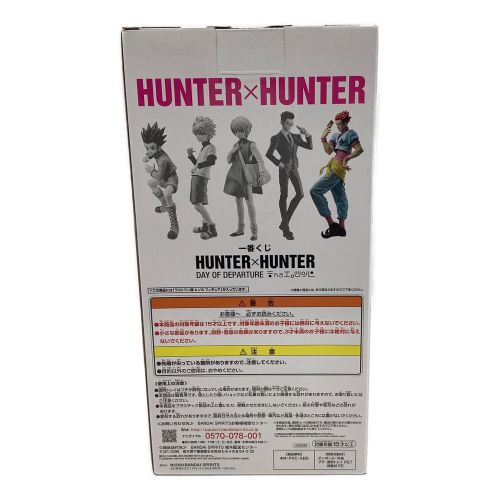 フィギュア ラストワン賞 ヒソカフィギュア 一番くじ HUNTER×HUNTER