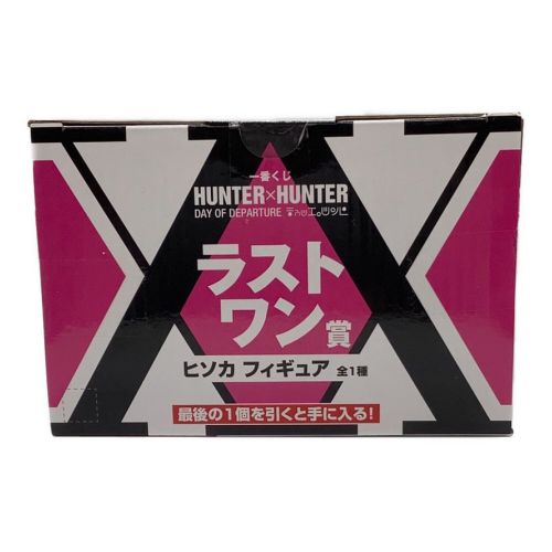 フィギュア ラストワン賞 ヒソカフィギュア 一番くじ HUNTER×HUNTER