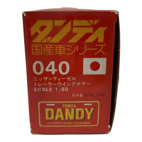 TOMY (トミー) トミカ ダンディ040 1/60スケール ニッサンディーゼル トレーラーウィングボデー