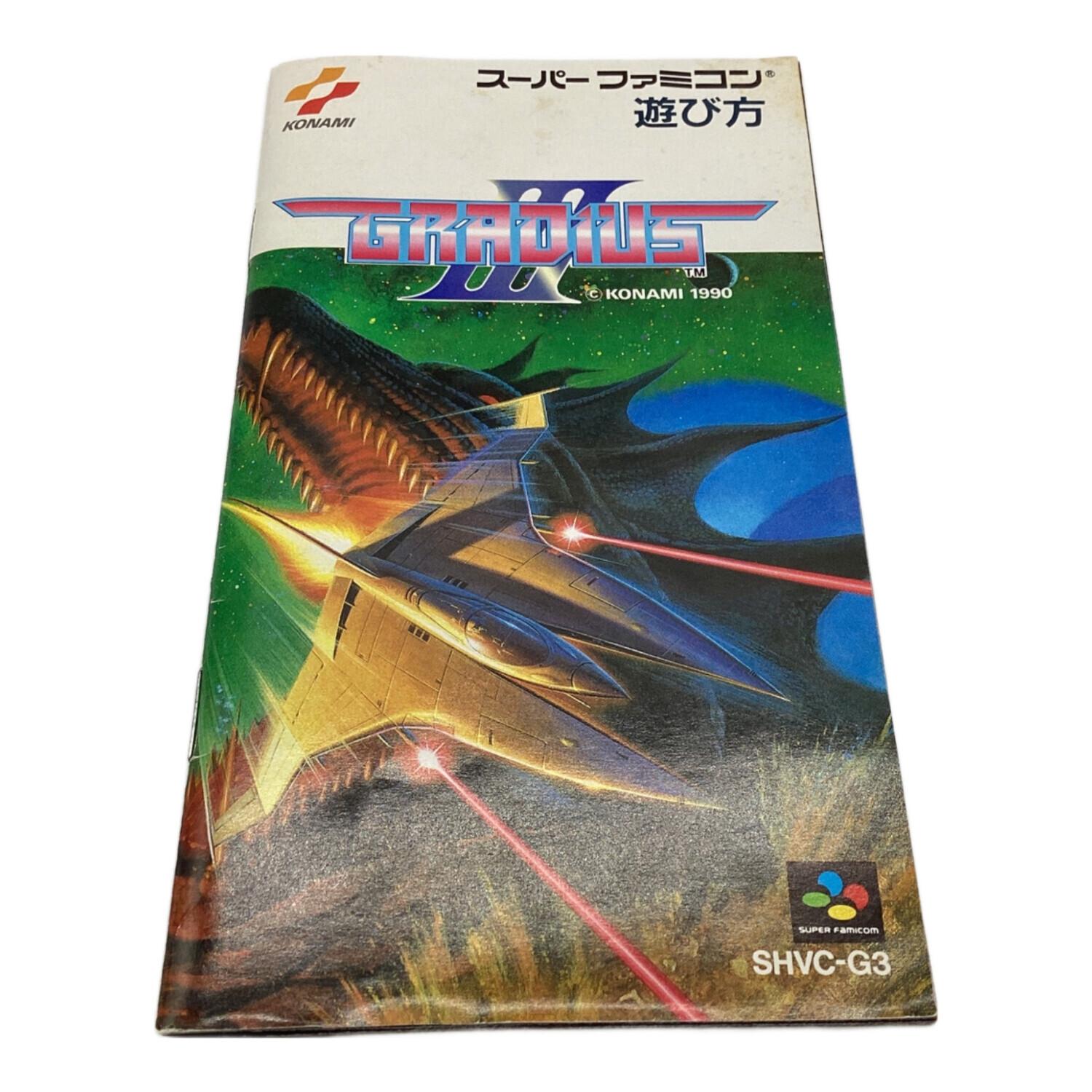 Nintendo (ニンテンドー) ファミコン用ソフト 箱・取説同梱 GRADIUSⅢ