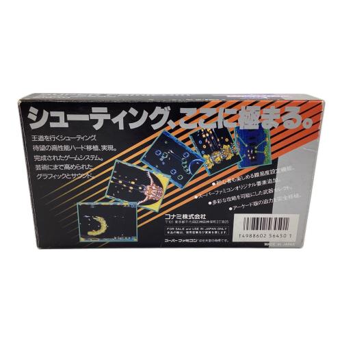 Nintendo (ニンテンドー) ファミコン用ソフト 箱・取説同梱 GRADIUSⅢ(グラディウス３) -